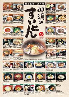 ご当地グルメ1.jpg